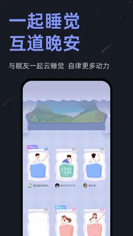 С˯��(˯�߸�������)v6.9.11 ��׿��