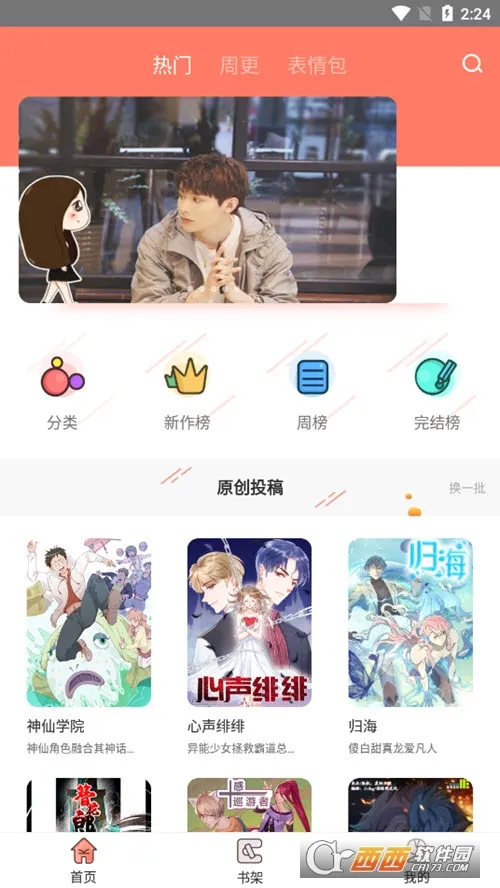 ������(����׷��Ӧ��)v2.3.22 �ֻ���