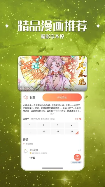 ������(����׷��Ӧ��)v2.3.22 �ֻ���