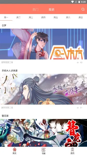 ������(����׷��Ӧ��)v2.3.22 �ֻ���