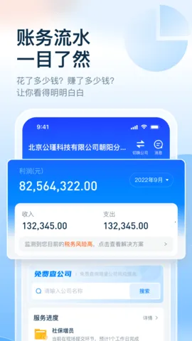 ������(��ҵ���˴���)v5.8.4.827336 �ֻ���
