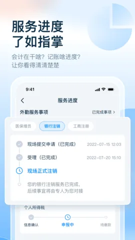 ������(��ҵ���˴���)v5.8.4.827336 �ֻ���