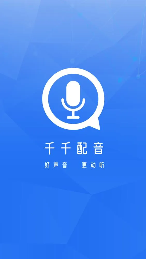 ǧǧ����(����ת����)v8.1.0 ��׿��