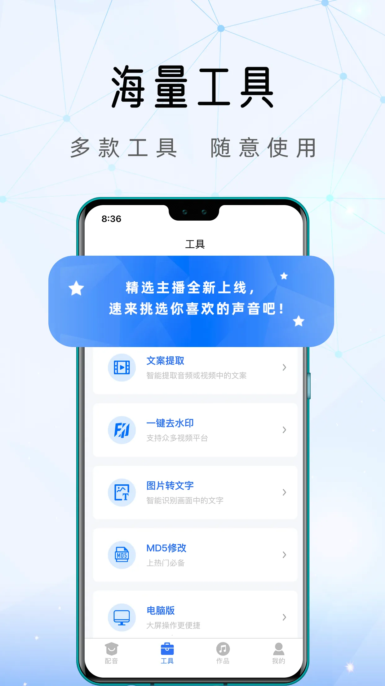 ǧǧ����(����ת����)v8.1.0 ��׿��
