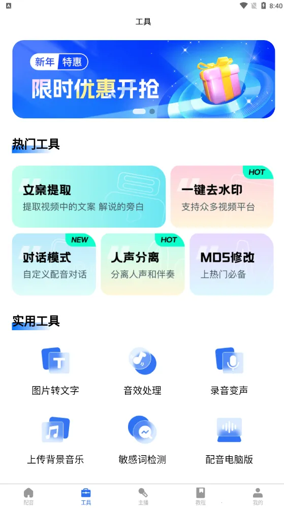 ǧǧ����(����ת����)v8.1.0 ��׿��