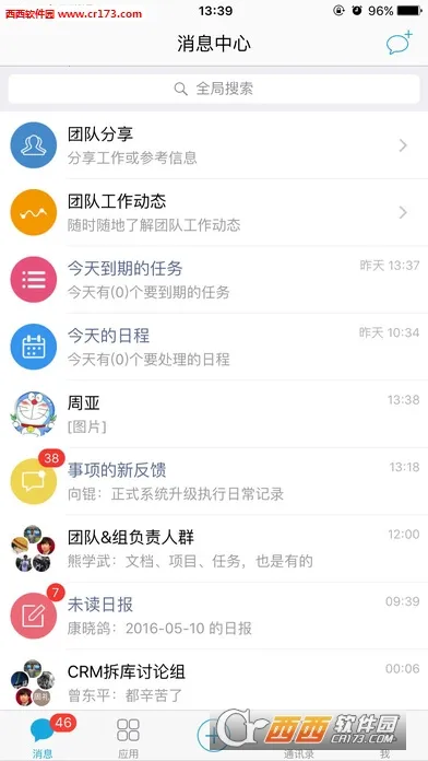 eteams(�ƶ��칫ƽ̨)v4.0.228 app