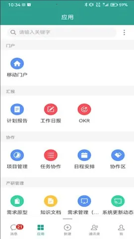 eteams(�ƶ��칫ƽ̨)v4.0.228 app