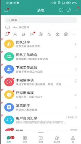 eteams(�ƶ��칫ƽ̨)v4.0.228 app