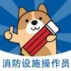 ������ʩ����Ա���⹷�����ֻ���v3.2.0.1 �ֻ���
