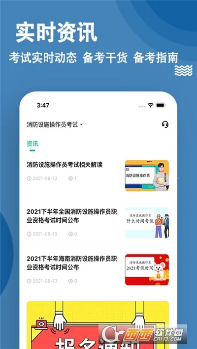 ������ʩ����Ա���⹷�����ֻ���v3.2.0.1 �ֻ���