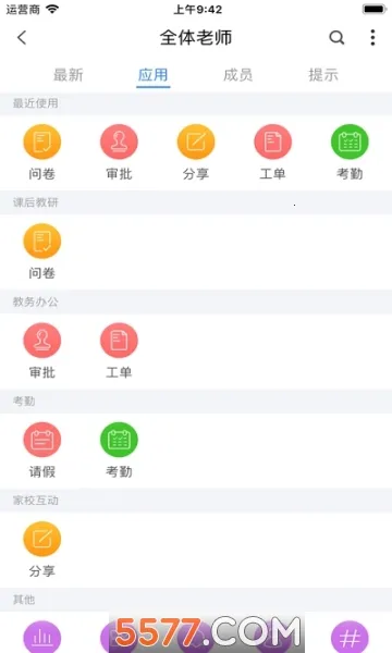 �����ǻ�У԰(У԰��������)v3.11.2 app