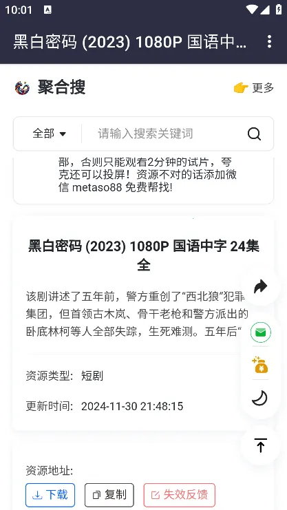 �ۺ���������2025�ٷ�����V2.0.2 ��׿��