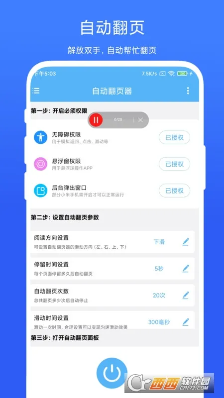 �Զ���ҳ��(�Զ���ҳ����)V2.0.8 app