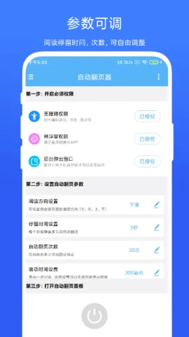 �Զ���ҳ��(�Զ���ҳ����)V2.0.8 app