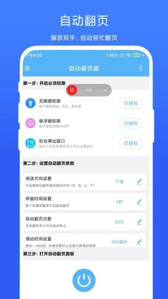 �Զ���ҳ��(�Զ���ҳ����)V2.0.8 app