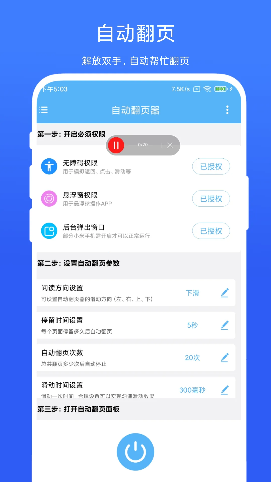�Զ���ҳ��(�Զ���ҳ����)V2.0.8 app
