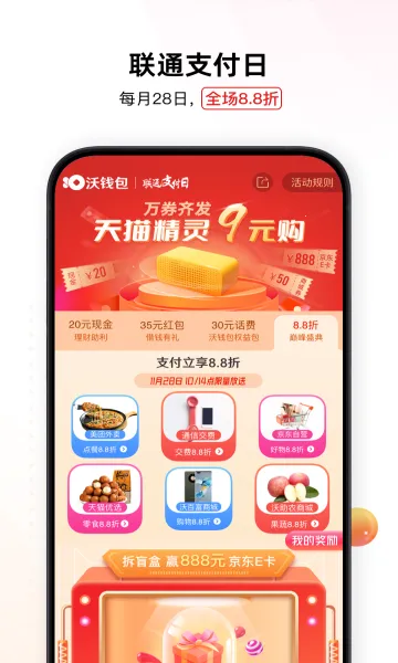��Ǯ��(�๦��֧��Ӧ��)v5.9.9 ��׿��