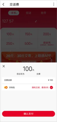 ��Ǯ��(�๦��֧��Ӧ��)