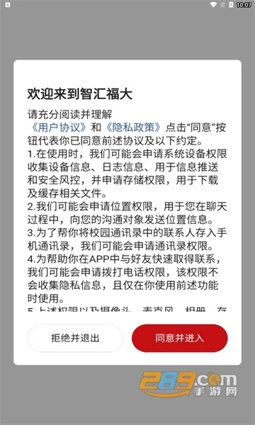 �ǻ㸣�������ֻ���v1.17.0 app