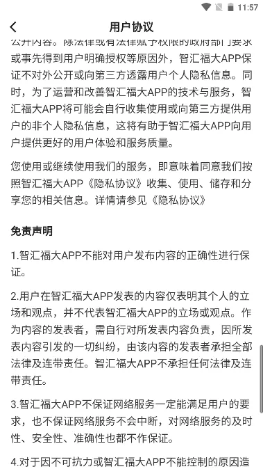 �ǻ㸣�������ֻ���v1.17.0 app
