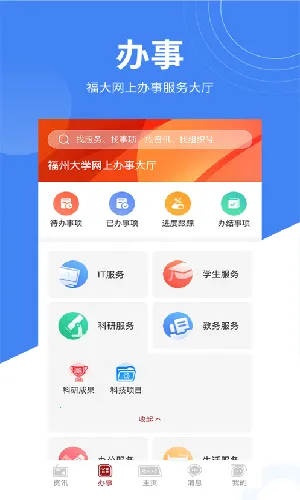 �ǻ㸣�������ֻ���v1.17.0 app