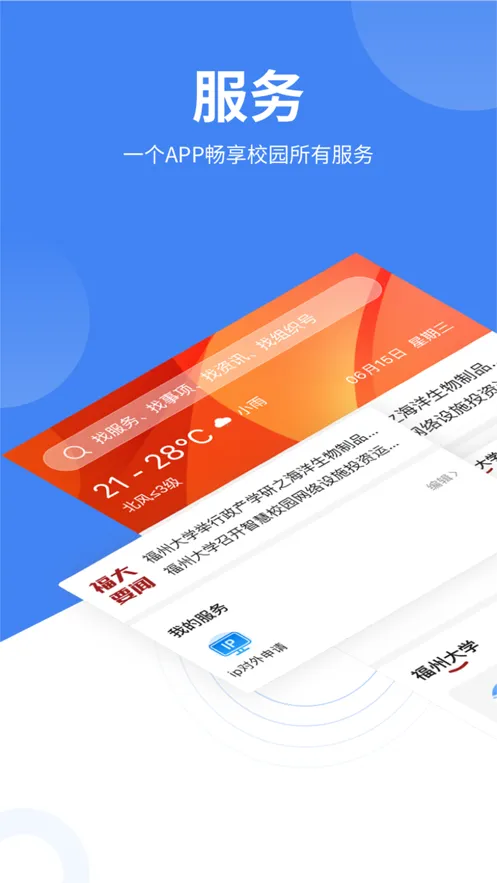 �ǻ㸣�������ֻ���v1.17.0 app