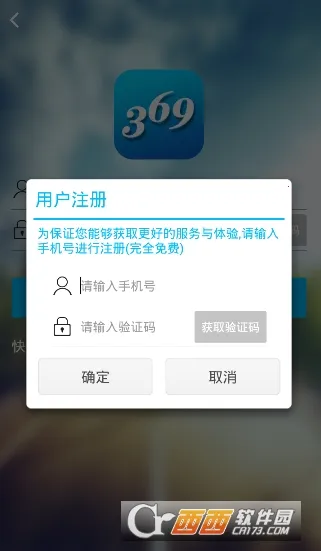 ����365(���з���ƽ̨)v6.4.6.16 ���°�