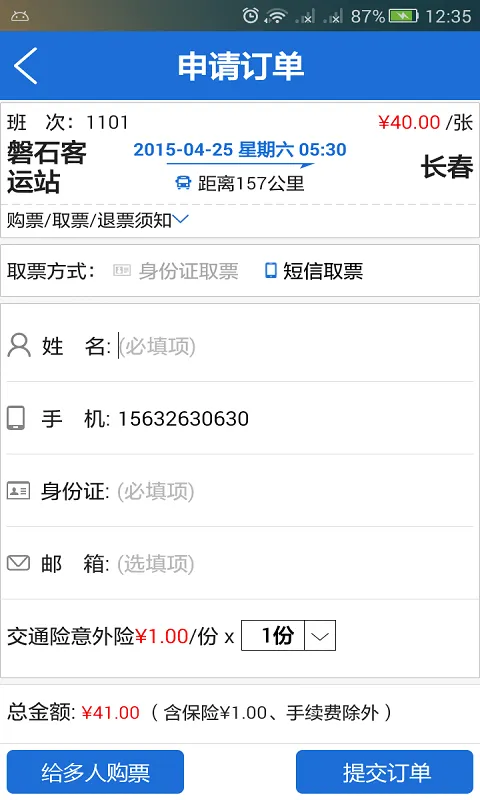 ����365(���з���ƽ̨)v6.4.6.16 ���°�