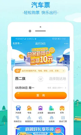 ����365(���з���ƽ̨)v6.4.6.16 ���°�