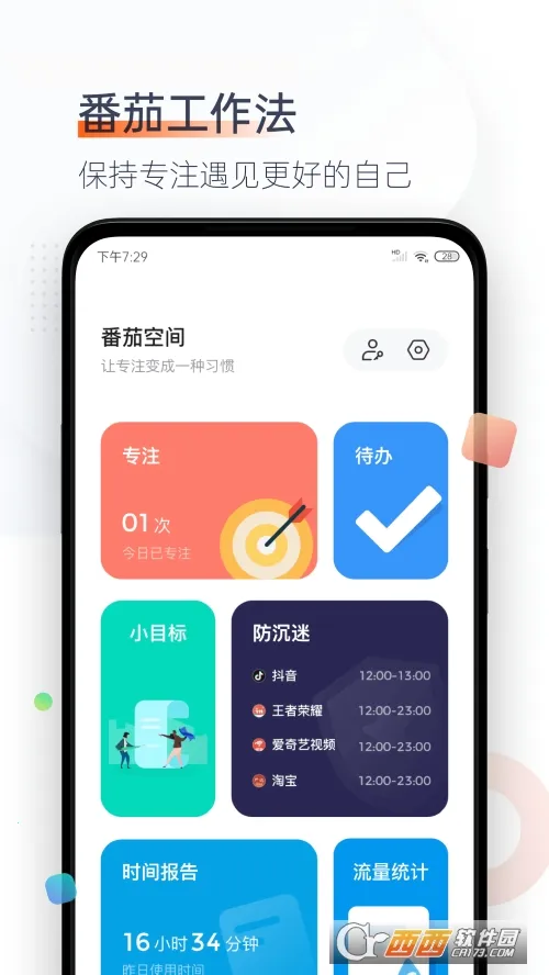 ����ʱ��(��Ч���ɹ���)v3.2.5 ��׿��