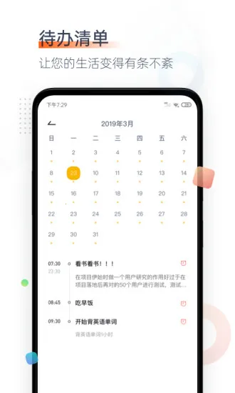 ����ʱ��(��Ч���ɹ���)v3.2.5 ��׿��