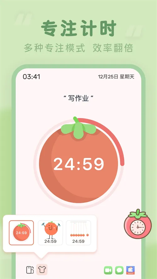 ����ʱ��(��Ч���ɹ���)v3.2.5 ��׿��