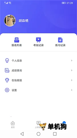 ������Э����2025�ֻ���v1.4.7 app