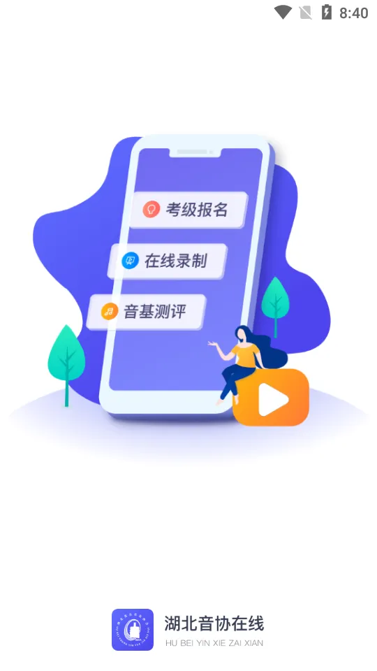 ������Э����2025�ֻ���v1.4.7 app