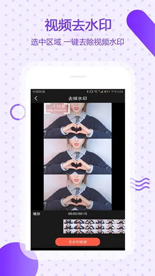 ����ȥˮӡ(��Ƶȥˮӡ����)v4.1 ���°�