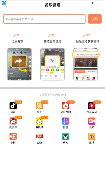 ����ȥˮӡ(��Ƶȥˮӡ����)v4.1 ���°�