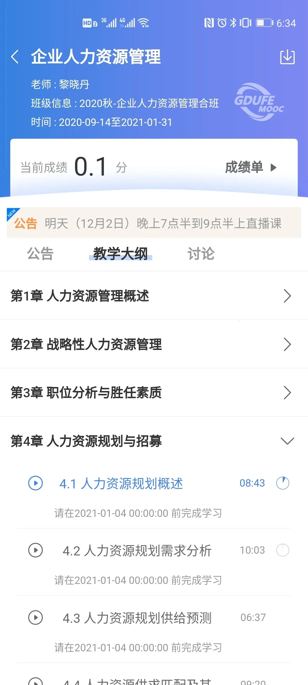 ���Ľ��(����ѧϰƽ̨)v1.1.11 �ֻ���