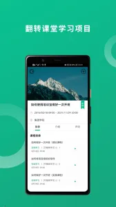 ��ѵ��(��ҵ��ѵƽ̨)v4.3.10 ���°�