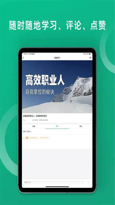��ѵ��(��ҵ��ѵƽ̨)v4.3.10 ���°�