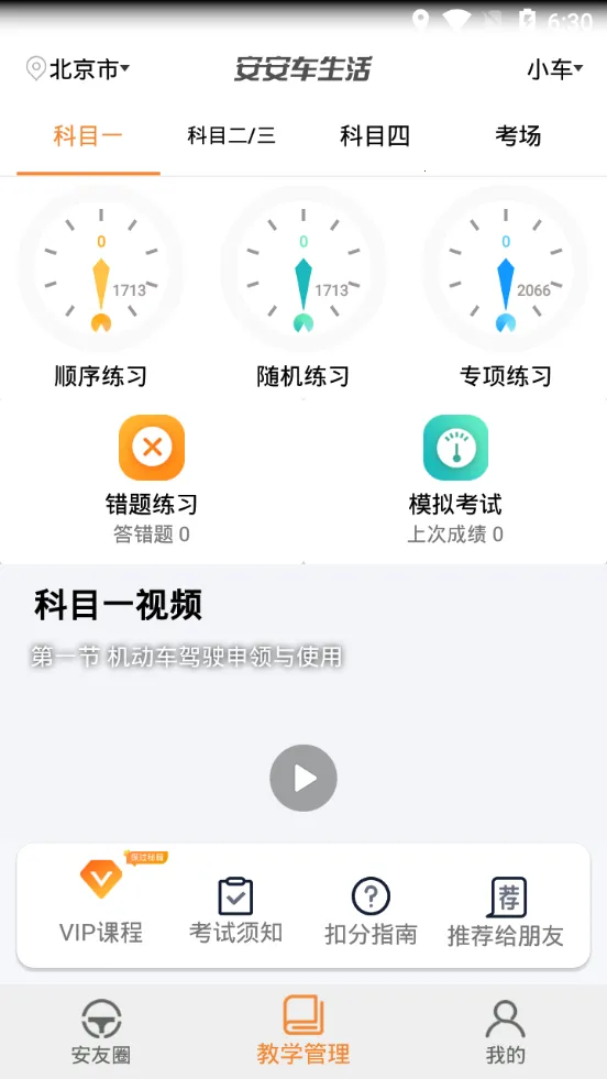 ����������(�ݿ�ѧϰƽ̨)v209 app