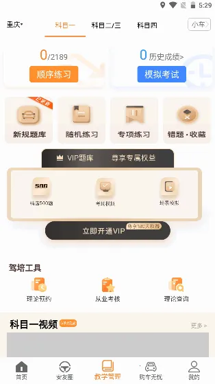 ����������(�ݿ�ѧϰƽ̨)v209 app