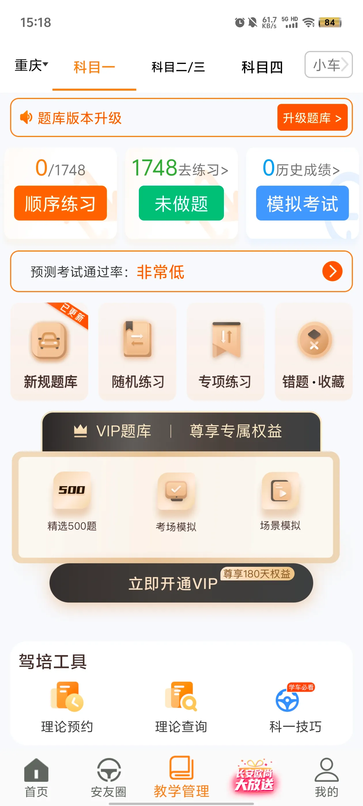 ����������(�ݿ�ѧϰƽ̨)v209 app