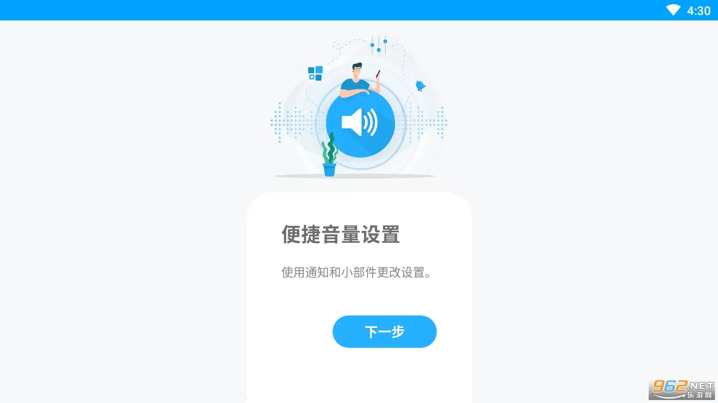Volume Control2025�ֻ���v6.6.2 app