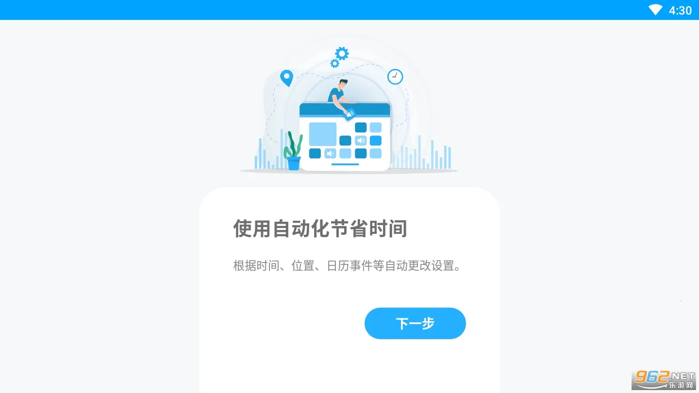 Volume Control2025�ֻ���v6.6.2 app