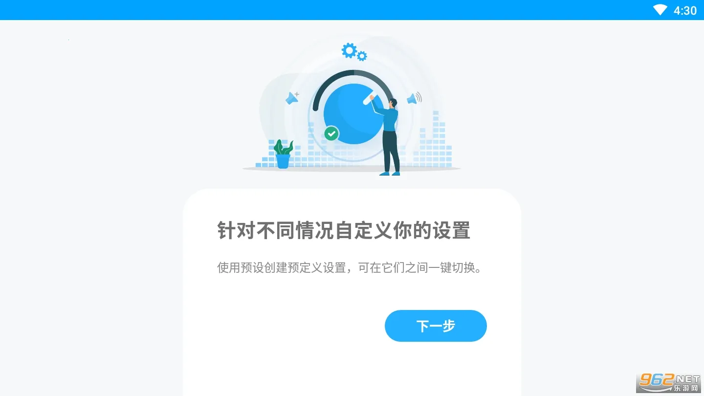 Volume Control2025�ֻ���v6.6.2 app