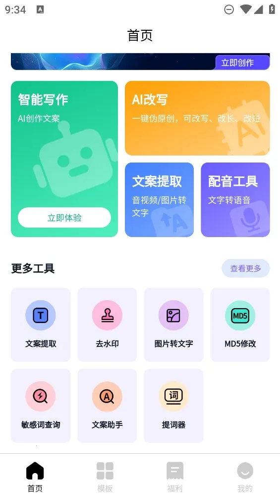 �Ӷ�2025���ذ�װv6.2.0 app