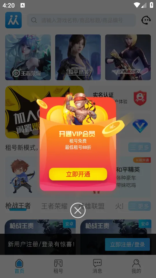 ����������°�׿��v5.8.0 ���°�