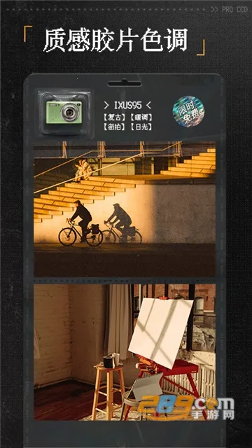 ProCCD����CCD���(������������)v5.8.0 �ֻ���