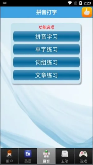 ������ͨ(������ϰ����)v3.2 ���°�