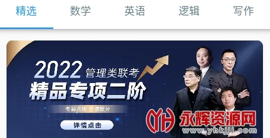 近课考研2025官方正版 近课考研2025官方正版